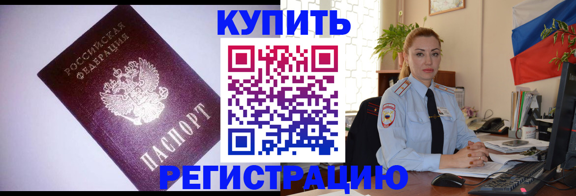 найти адрес прописки в Хотьково